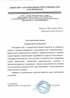 Работы по электрике в Рославле  - благодарность 32